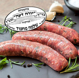 כשרות גבוהה